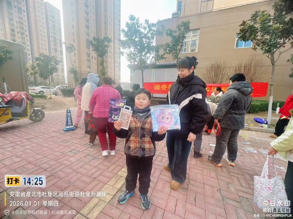 元旦文章圖1
