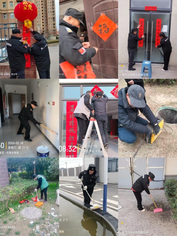 新春上班圖1